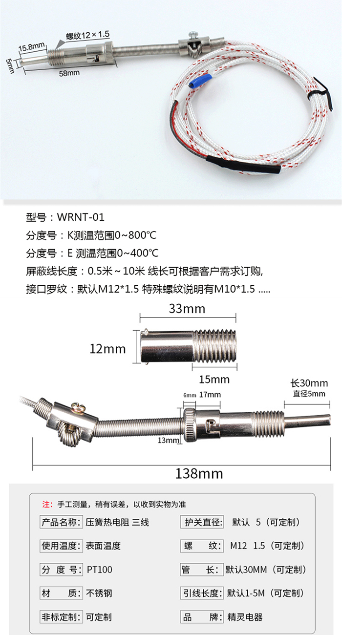 貴金屬熱電偶結(jié)構(gòu)圖